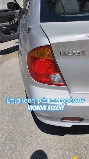 Hyundai Accent brake lights repair