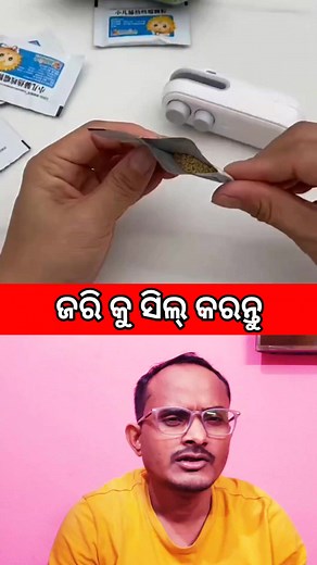 100K views · 467 reactions | #packingmachine | New Pravash | Facebook