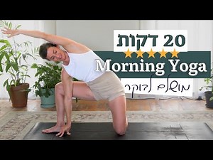 Question of the day: 20 minutes of yoga in the morning 🌞 Leah Yoga 🧘🏽‍♀️