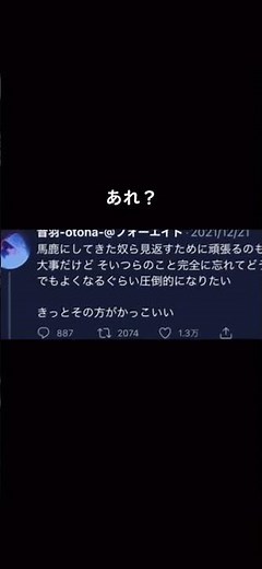 音羽あれ？#48 #音羽 #フォーエイト