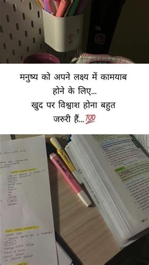 मेहनत🎯#video#youtube#shortsfeed#shortvideo#viralshorts#viral#upsc#motivational#ssc#ias#ips#ytshorts