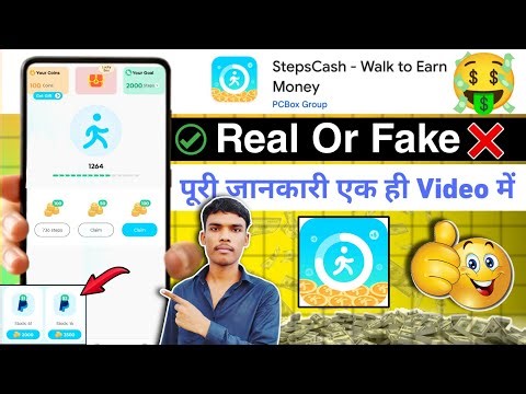 Steps cash App | Withdrawal | Real Or Fake | Review | Steps cash Walk To Earn App