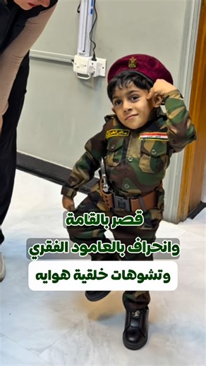 Dr.Luma on Instagram‎: "▪️علاوي وهوه عندة فوبيا من شغل الاسنان بسبب التچتيف ▪️و وضعه الصحي مو تمام لان عنده مشاكل في القفص صدري حاليا و اعوجاج بالعامود الفقري وقصر الاطراف هوه مسببله قصر بالقامة ▪️علاوي اجه للدنيا بشهر 7 ▪️عنده ضموربالدماغ وفتحتين في القلب والرئة ماكامله ▪️والأوكسجين صفر الكالسيوم صفر الفيتامين صفر السكر 50 ▪️تجي شمرات بل اليوم 12 مره ▪️ عنده تشواهات ابجسمه مثلاً الإحليل مغلق ▪️انحراف بالعمود الفقري ▪️ اول عمليه اله هيه فتق المثانه وراهه كم يوم هم عمليه المثانه ▪️ وبعد عمليه تطو