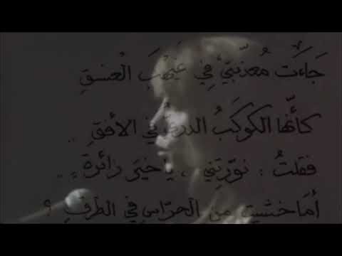 جاءت مُعذبتي كأنها الكوكبُ الدري في الأفقِ 🤍 #فيروز #اغاني #الحب #ارشيف