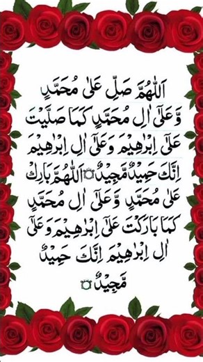 Drood pak #islamicvideo #quranrecitation