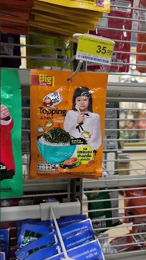 ​"มาชิตะเอาอีกแล้ว! ออกสาหร่ายโรยข้าวตามรอยเถ้าแก่น้อยเป๊ะๆ แต่เดี๋ยวนะ... ไม่มีน้องเกลแแต่แพงกว่า