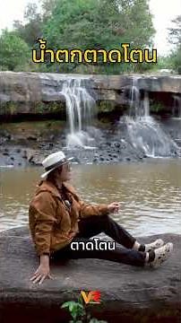 #Tad Ton Waterfall #Ubon Ratchathani in Kaeng Tana National Park