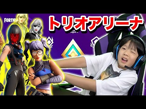 【フォートナイト】シーズン4でトリオアリーナにチャレンジ！目指せビクロイ！ Fortniteゲーム実況【ロボットゲームズ】