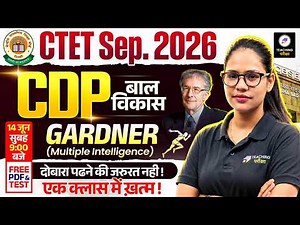 CTET CDP Marathon | Howard Gardner Multiple Intelligence Theory | Child Development by Shivani Ma'am