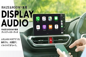 トヨタ純正ディスプレイオーディオについて解説