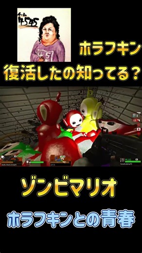 ゾンビの世界でマリオがテレタビーズと戦う！ #l4d2 #ホラフキン #ドンキーコング