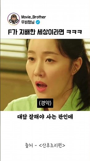Uhm Ji-won's legendary courtroom scene in Postpartum Care Center lol