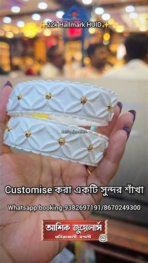 A beautiful conch shell customized 🎊✨️#sankha #lightweightjewelry #lowestmakingcharge