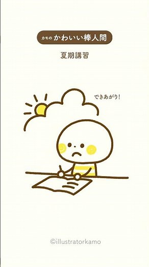 カモの『かわいい棒人間』夏期講習イラスト #shorts #かわいい棒人間 #夏期講習 #人物の描き方 #illustratorkamo