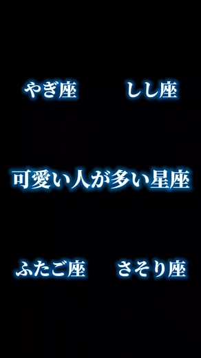 らいろ: 星座ランキングと天然なしし座の特徴