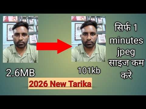 Compress JPG Without Losing Quality | New Method 2025 | Part 2