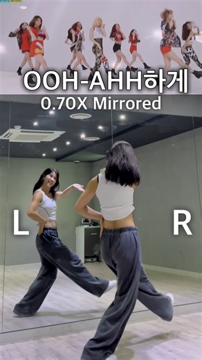 TWICE - OOH-AHH하게 SpeedX0.70 거울모드 느린버전 #kpopdancetutorial #twice #oohahh하게 #트와이스 #likeoohahh