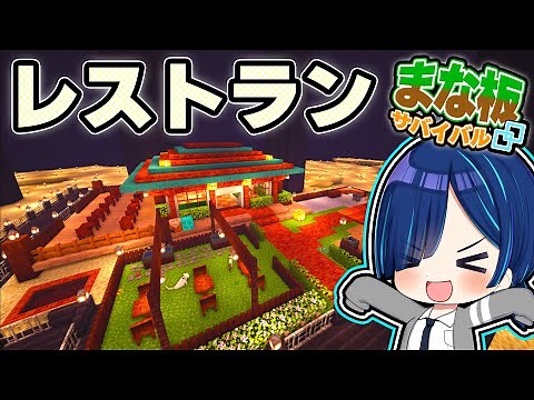 🍁 [Minecraft] Chopping Board Survival Part 10 [Slow Commentary] [Minecraft] [Minecraft]