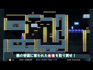 ロードランナー・レガシー for Nintendo Switch トレーラー 2018