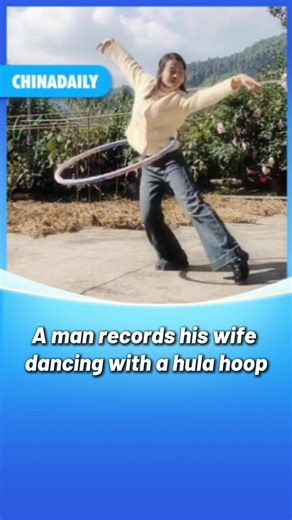 Husband recorded his wife dancing gracefully with a hula hoop, captioning the moment: "My wife always asks me to take better pictures of her, but what she doesn't realize is that, no matter how I see her, she's always beautiful to me." #love #TrendingNow #China | China Daily