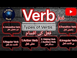 What is a Verb? Types of Verbs Explained in Urdu.