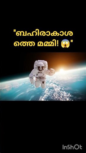 "ബഹിരാകാശത്തെ ആ മൃതദേഹം എവിടെ? 🚀💀"#shorts #malayalam #space
