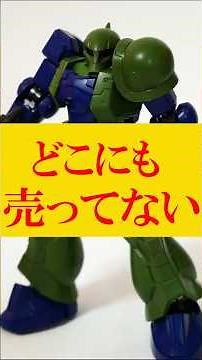 [Not sold anywhere] Mobile Suit Gundam G Frame FA 09 Zaku I Armor Frame Set Review Old Zaku Xi Gu...