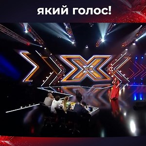 377K views · 5K reactions | Всі говорять про цю жінку! #xfactorukraine #xfactor #singingauditions #ViralPerformance | Ікс-Фактор (The X Factor Ukraine) | Facebook