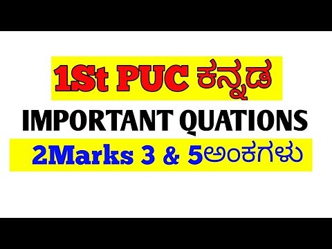1St PUC KANNADA IMPORTANT QUATIONS in 2MARKS 5