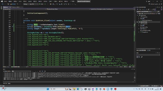Zebra条码标签打印机