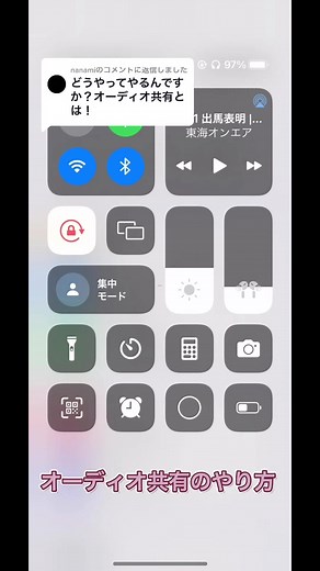 アリア共有方法: ヘッドホン同時接続や音楽共有のやり方
