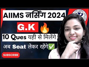 AIIMS नर्सिंग 2024 I General Knowledge PYQ -10 Ques यही से आयेगे 😳😳 Selection Batch #nursingstudent