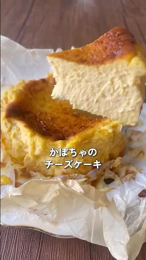 ミキサー1つ！簡単かぼちゃチーズケーキ🧡