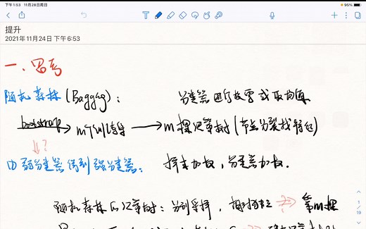真的有在很详细讲Boosting了|（1）boosting之Gradient boosting