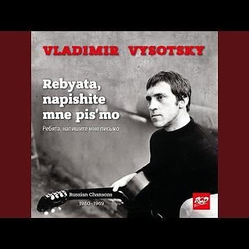 Yesli b vodka byla na odnogo (Live, 1963)