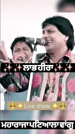 Labh heera/Old is gold/Old songs/Punjabi singer/Punjabi songs/Old music #youtubeshorts #song #viral