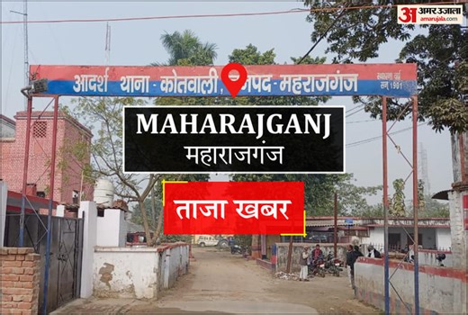 Maharajganj News: आकलन के लिए 48 टीमें गठित वितरित किए जा रहे प्रारूप प्रश्नपत्र