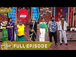 Top Cooku Dupe Cooku Season 2 | Full Episode - 22 | Part - 1 | Comedy Cookery Show | Sun TV
