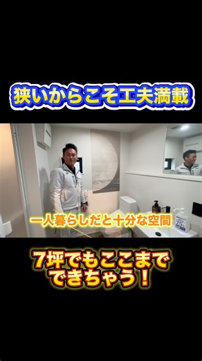 7坪でも工夫次第 #宇都宮市 #平屋 #平屋の家 #平屋暮らし #新築 #新築住宅 #新築戸建て #吹き抜け #吹き抜けリビング #crlown #エスクラフト #コンパクトハウス #小さい家