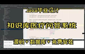 基于Python Vue Neo4j的知识库医疗问答系统