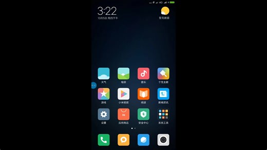 小米线刷刷MIUI9教程