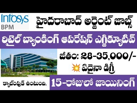 InfosysBPM Company Jobs in Hyderabad || Infosys Jobs Hyderabad || Latest Hyderabad Jobs || private