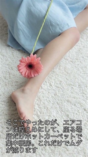 電気代 節約解決法