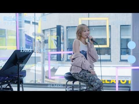 BAD BAD covered by Nakagawa Luna（FRUITS ZIPPER）