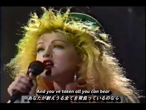 【和訳】True Colors _ Cyndi Lauper （1986年）
