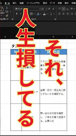 【Excel時短】行の高さ、まだ手作業？一瞬でそろう意外な方法