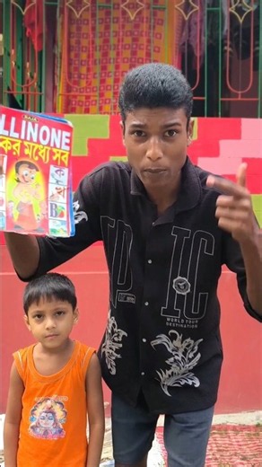 🏆 ভাই রিজু 💸 | Can He Find the Hidden Book in Just 10 Minutes? 📚😱 #shorts #minivlog