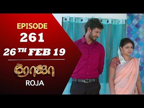 ROJA Serial | Episode 261 | 26th Feb 2019 | Priyanka | SibbuSuryan | SunTV Serial | Saregama TVShows