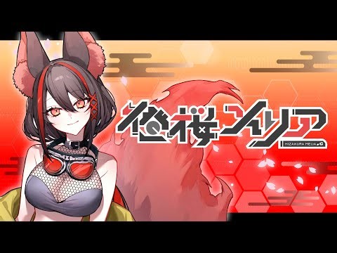 【 ティザーPV 】燈桜メリア / HizakuraMelia - Debut Teaser【 #新人Vtuber / #Vquet 】