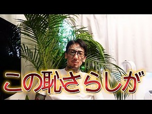 [Listen! Burdock Party Okuno] Don't joke about the bouquet!